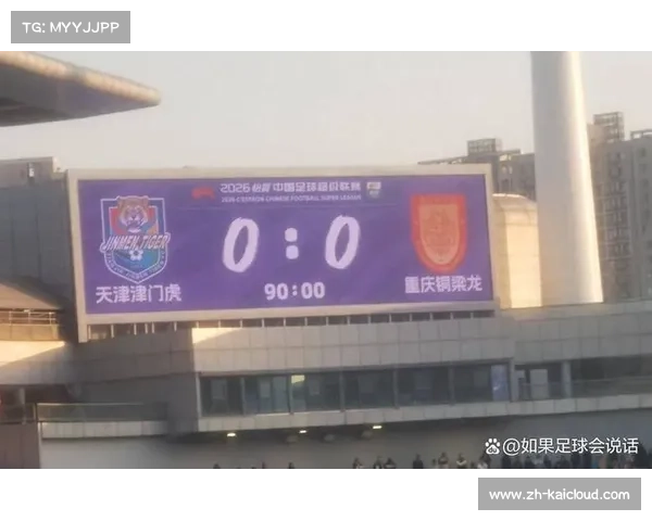 重庆铜梁龙升班马展现防守纪律 密集防守加快速反击逼平津门虎